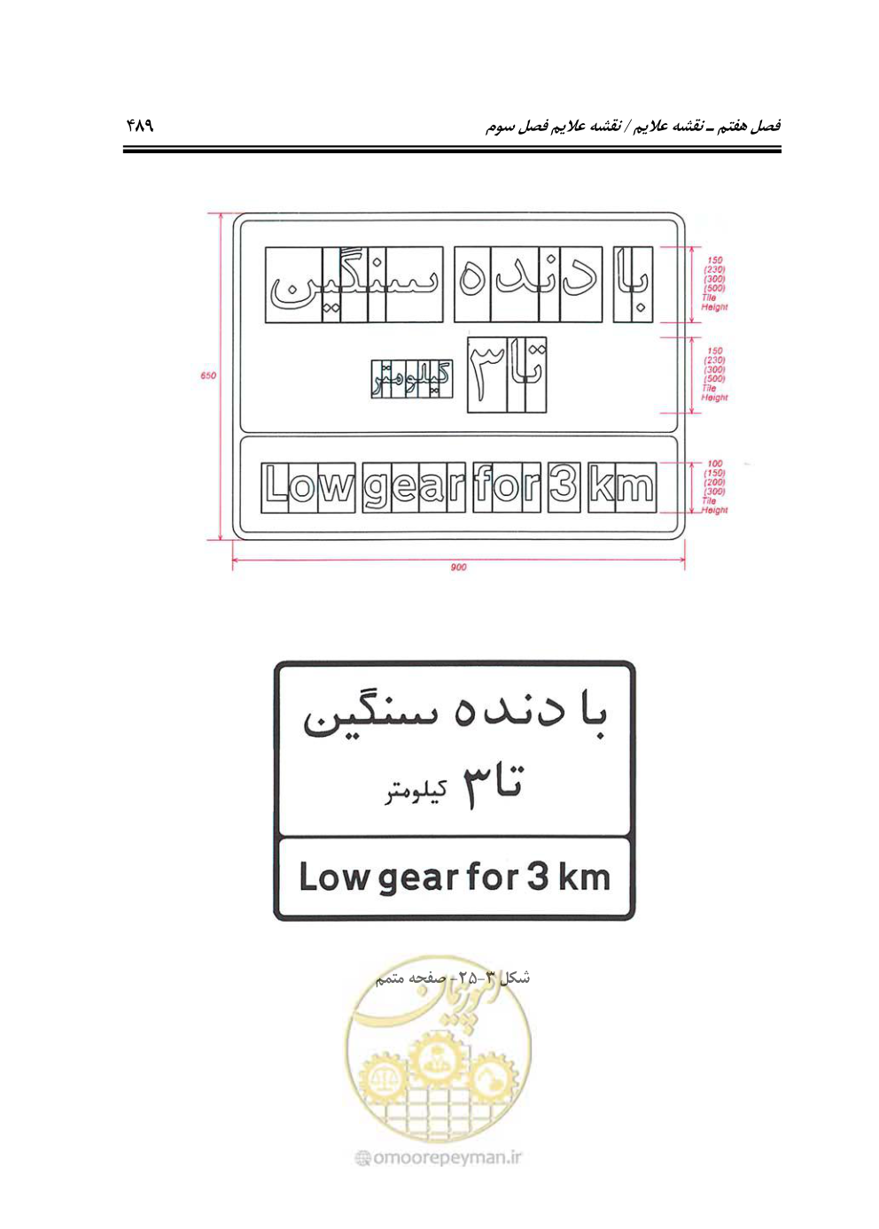 صفحه 534 از 675