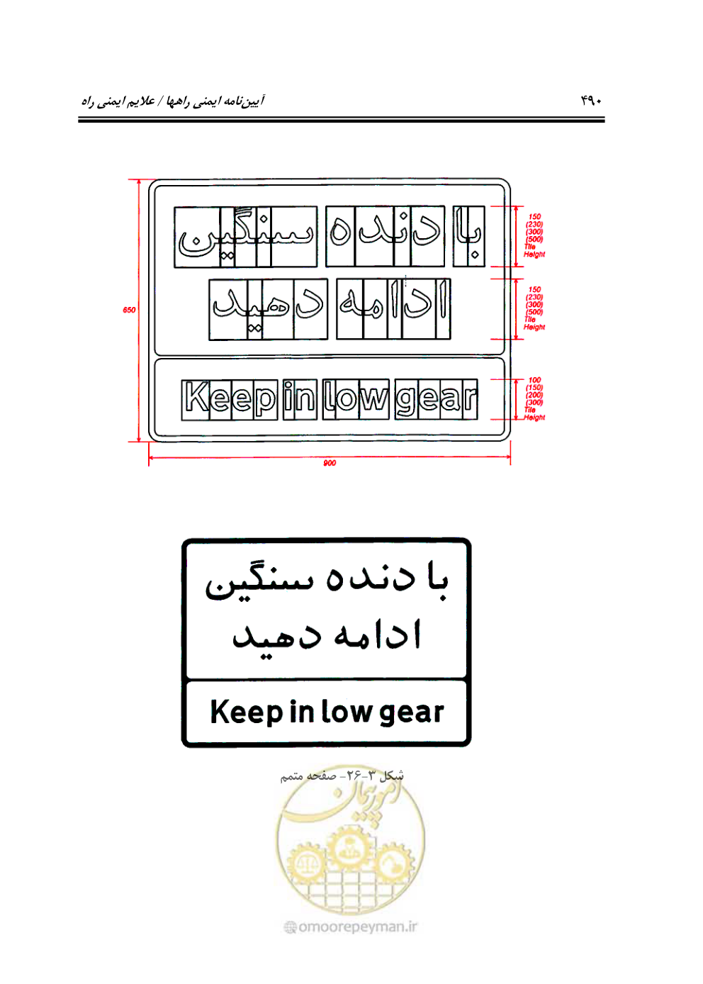 صفحه 535 از 675