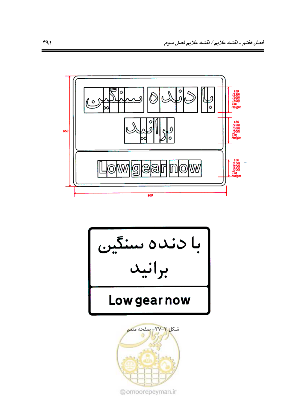 صفحه 536 از 675