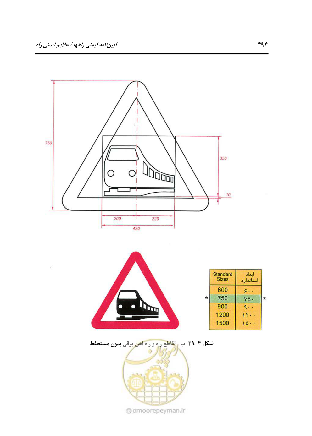 صفحه 539 از 675