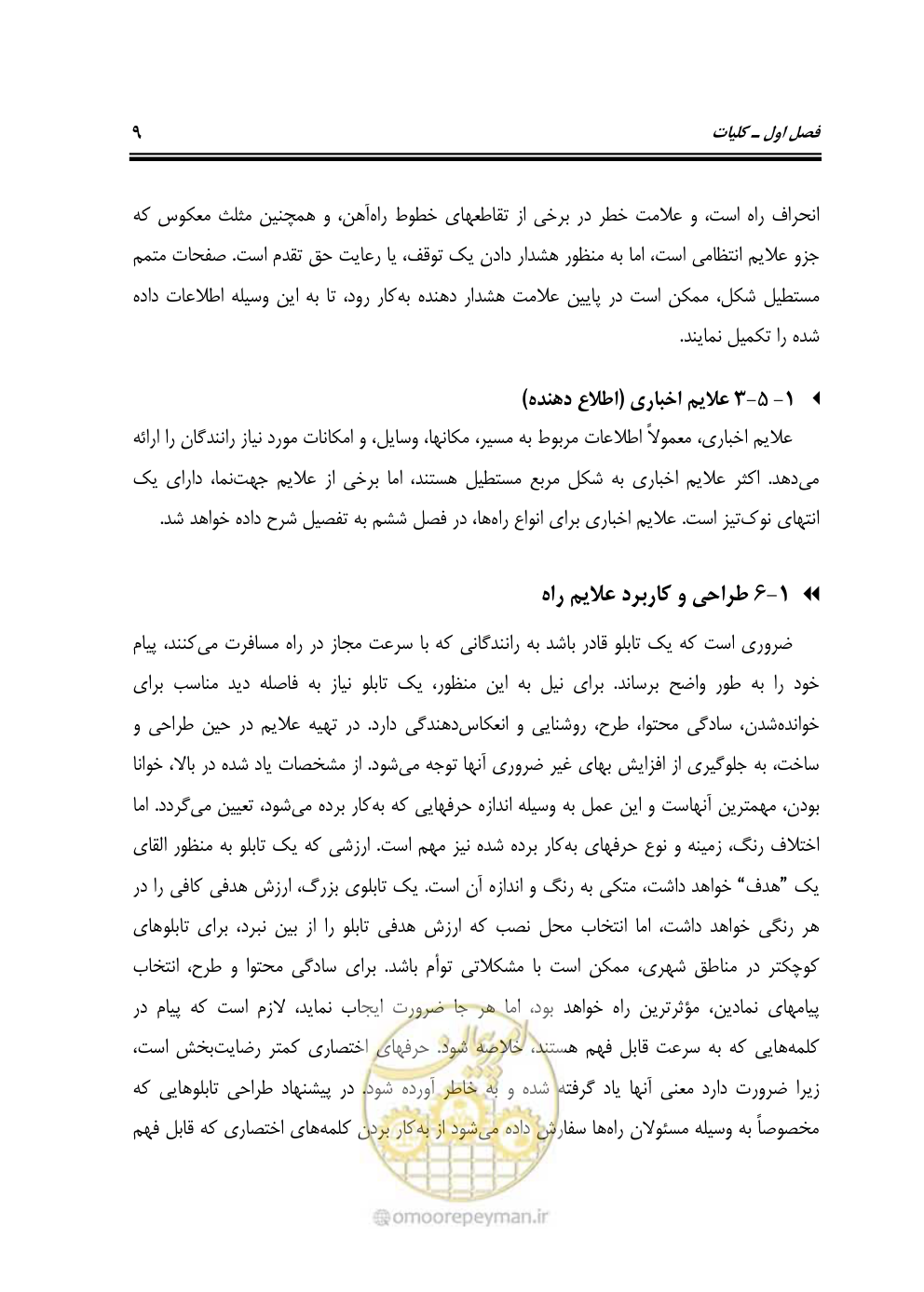 صفحه 54 از 675
