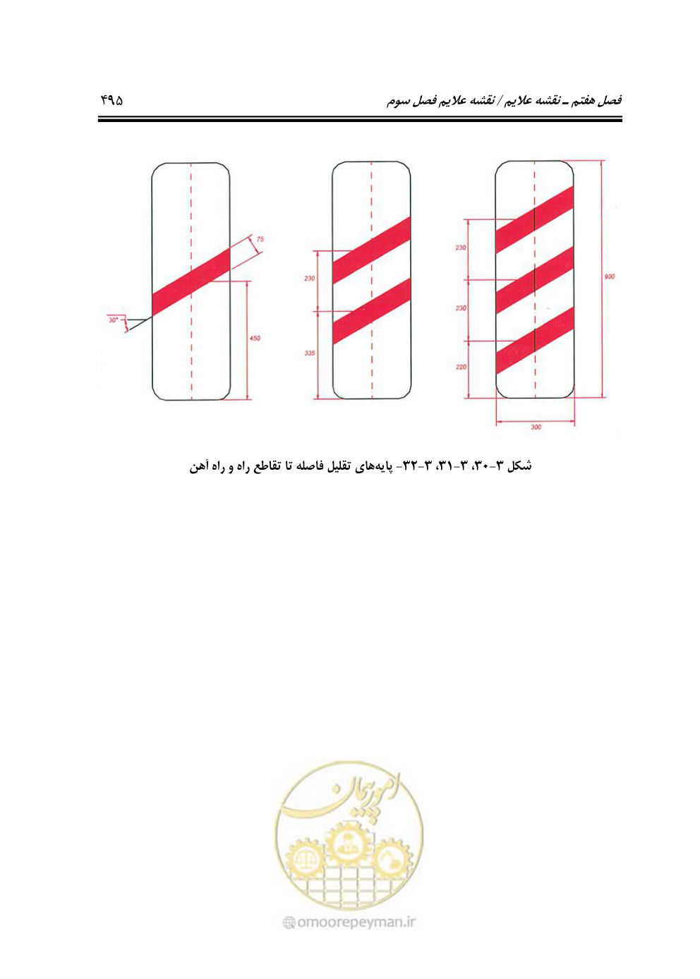صفحه 540 از 675