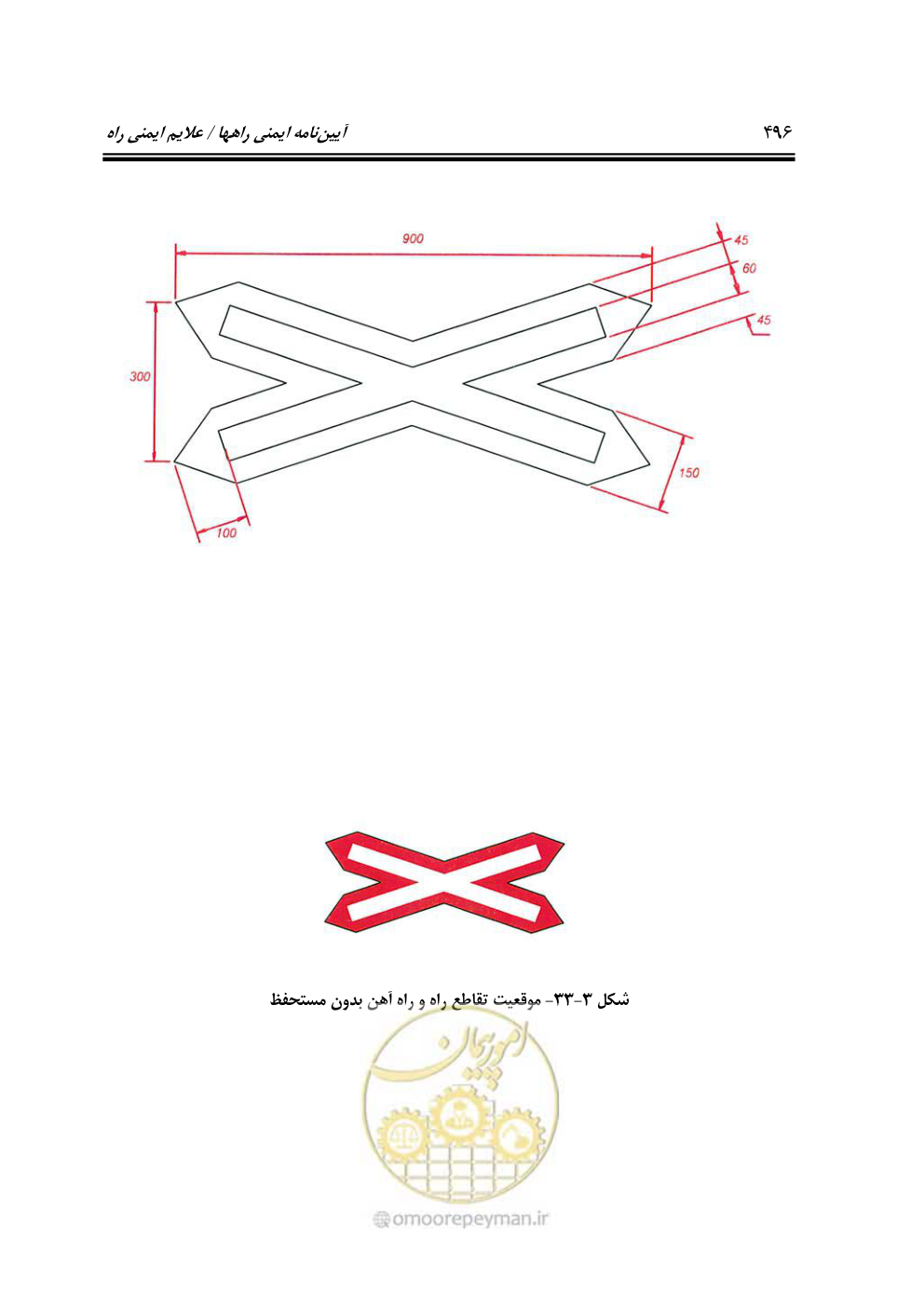 صفحه 541 از 675