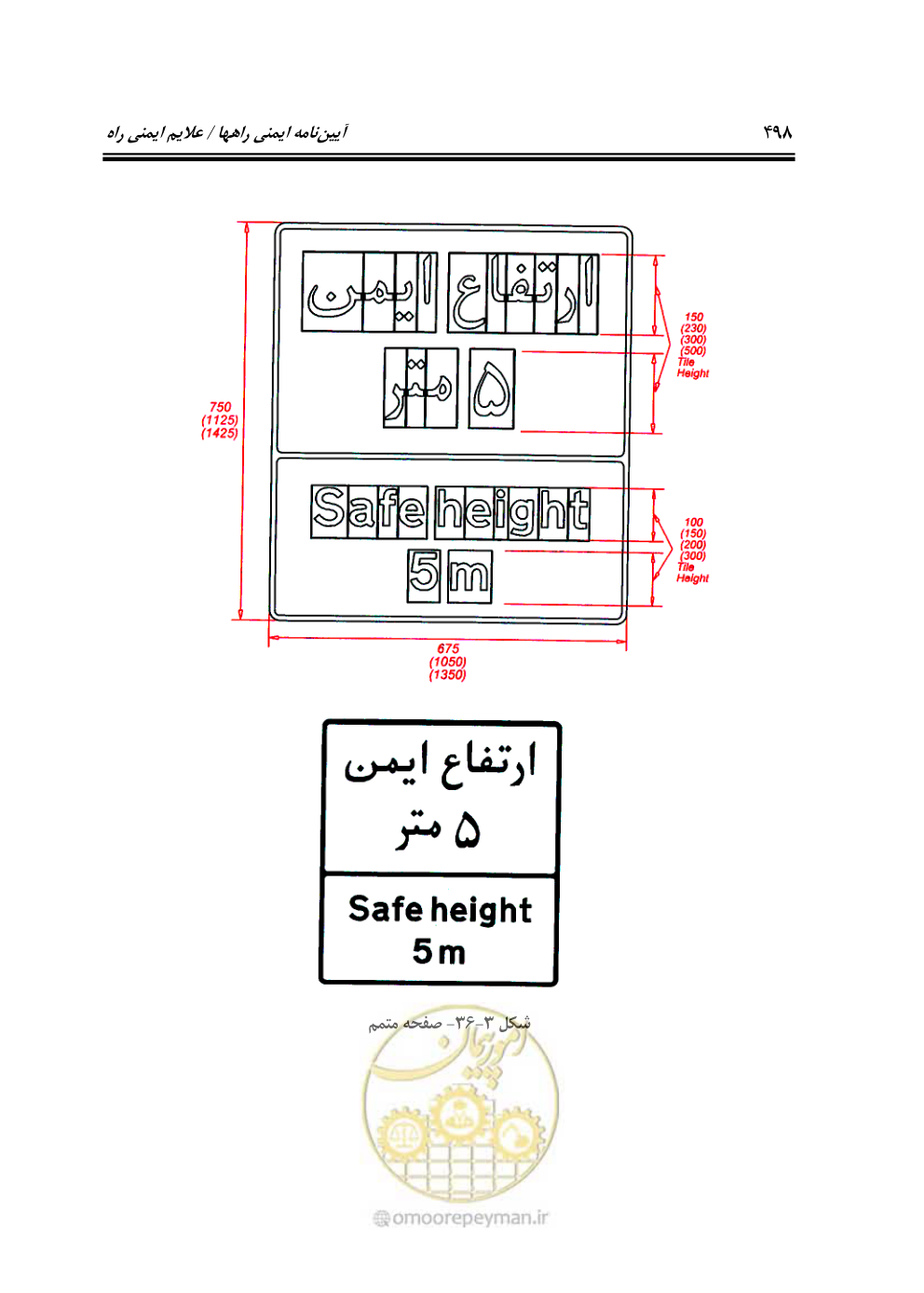 صفحه 543 از 675