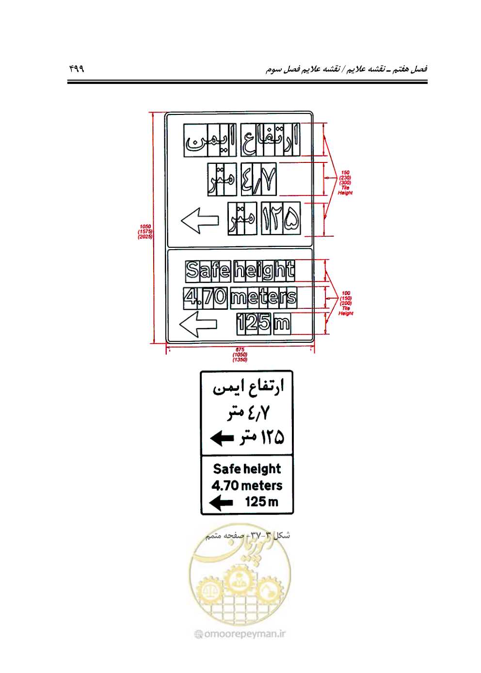 صفحه 544 از 675