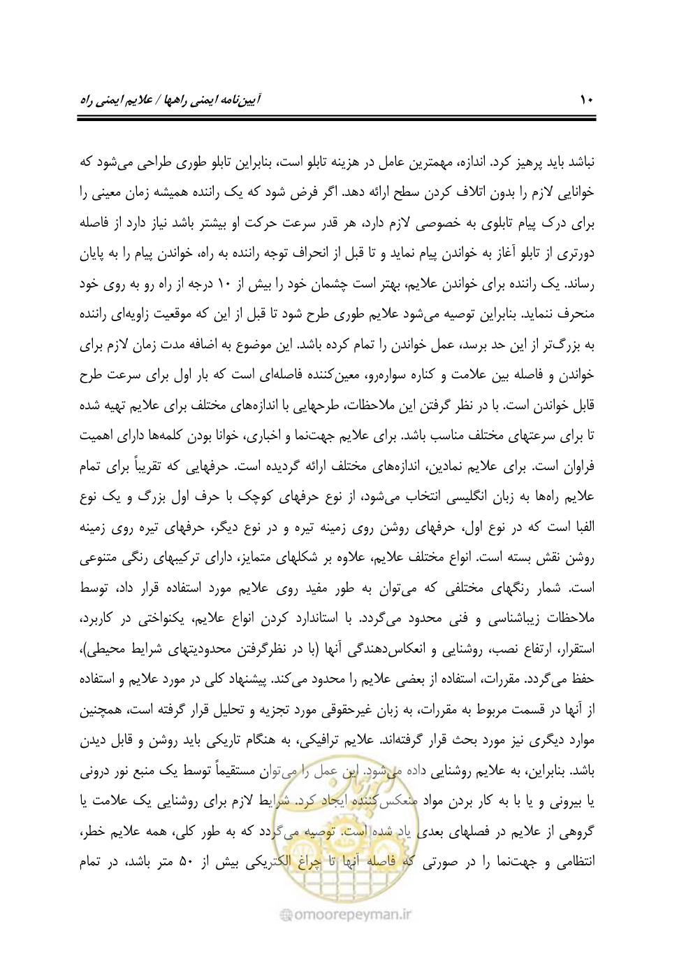 صفحه 55 از 675