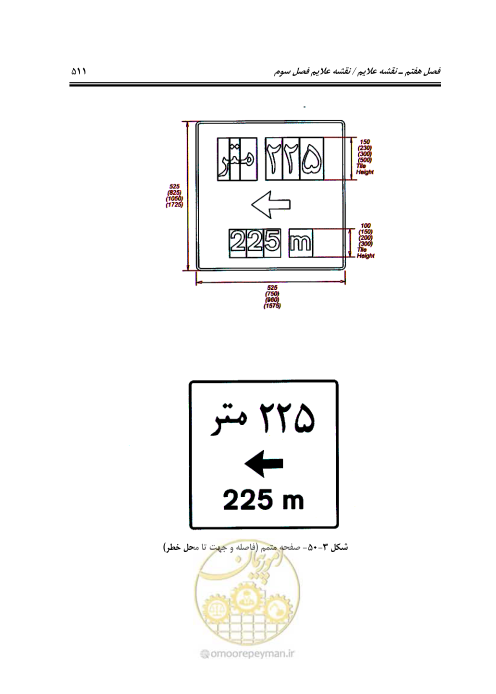 صفحه 556 از 675
