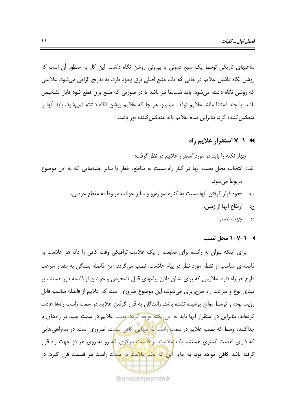 صفحه 56 از 675