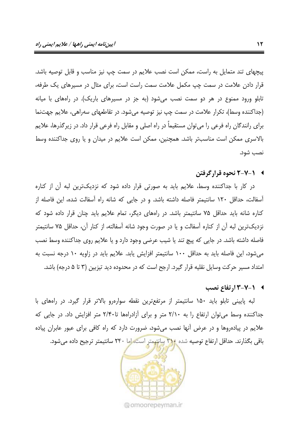 صفحه 57 از 675