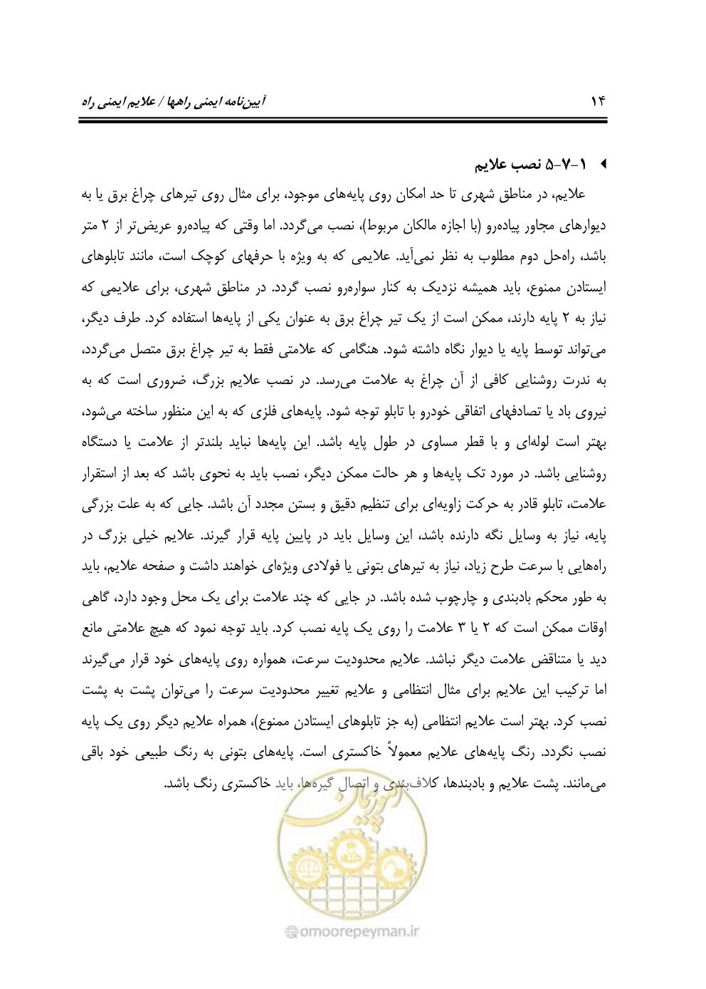 صفحه 59 از 675