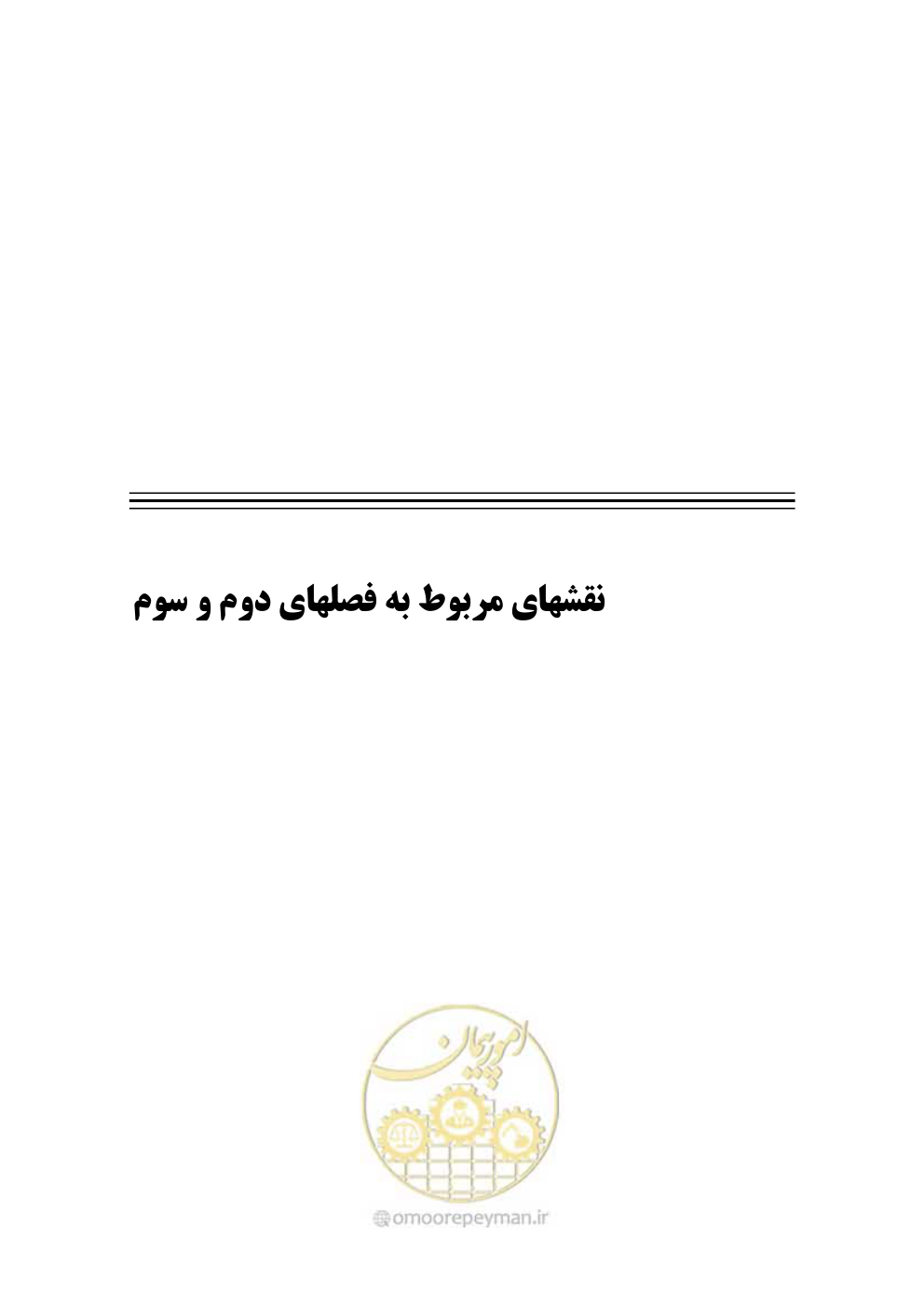 صفحه 598 از 675