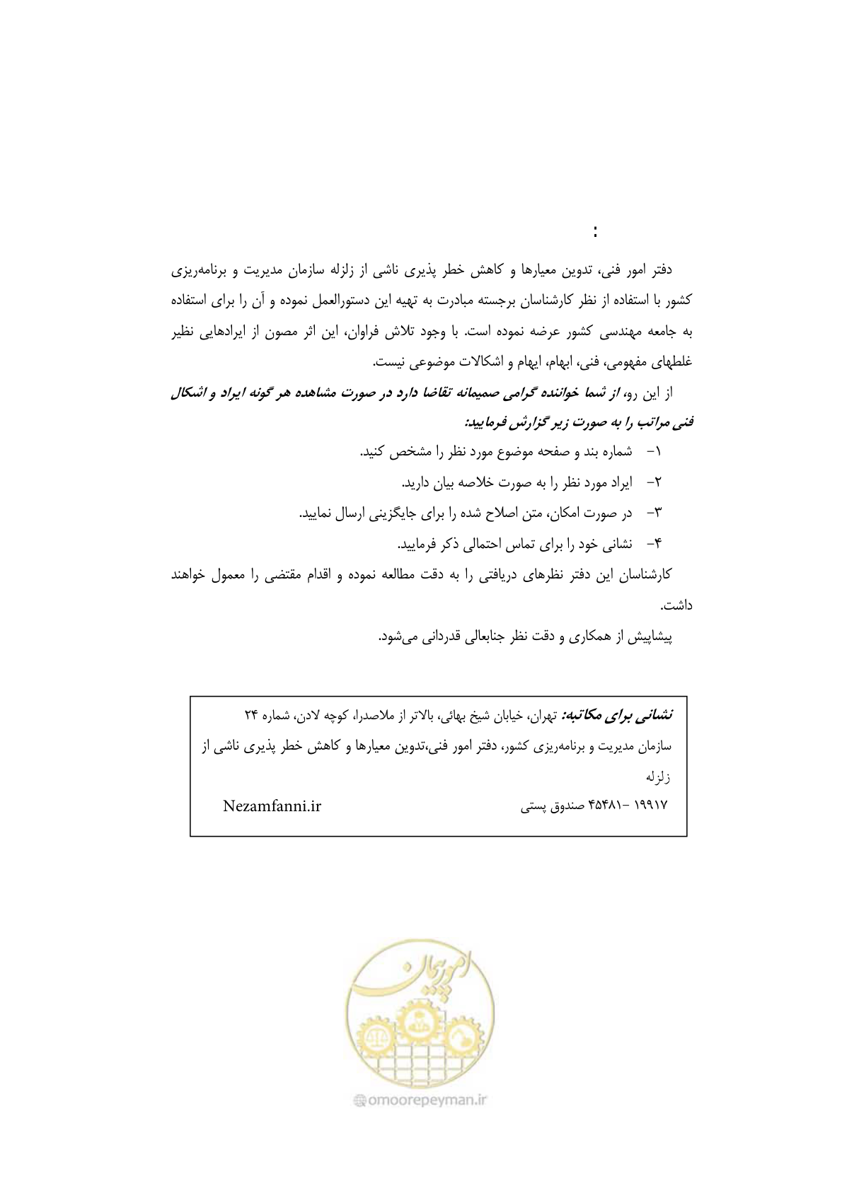 صفحه 6 از 675
