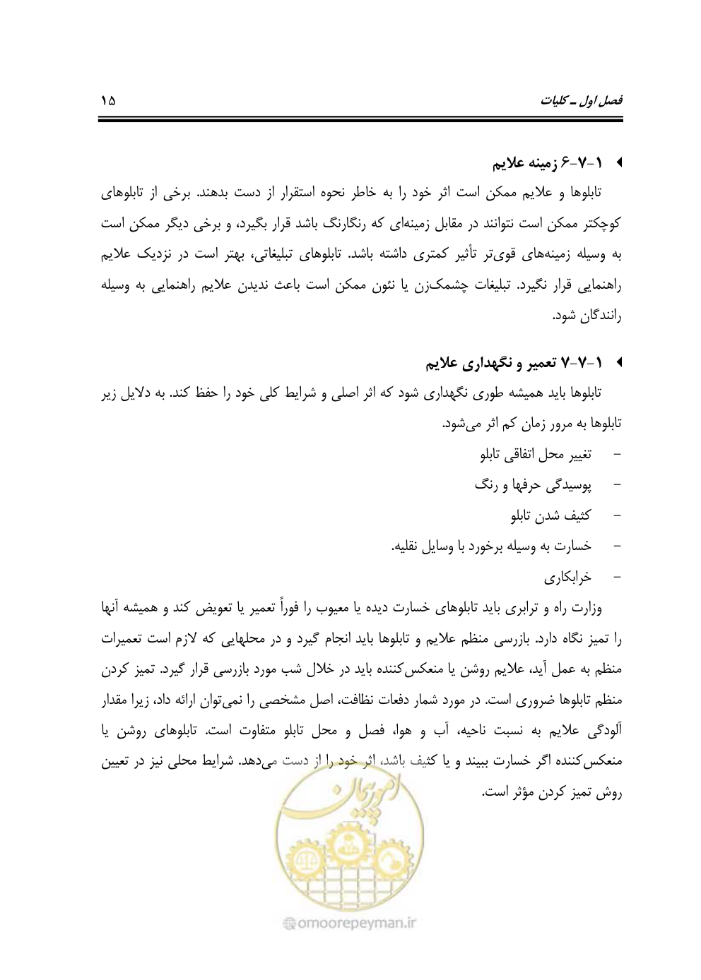 صفحه 60 از 675