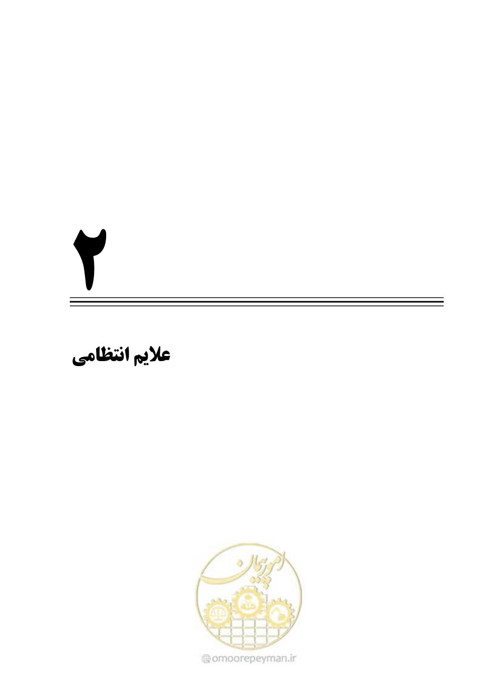 صفحه 62 از 675