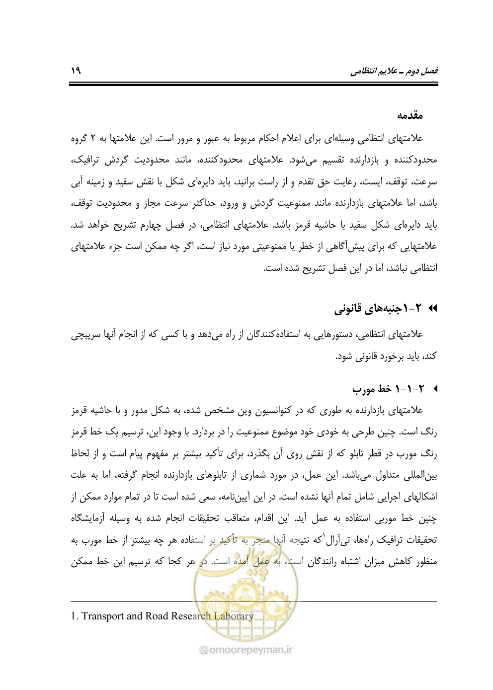 صفحه 64 از 675