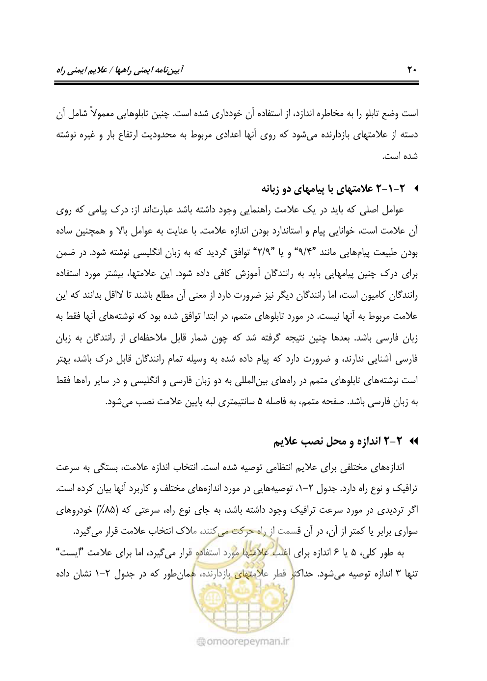 صفحه 65 از 675