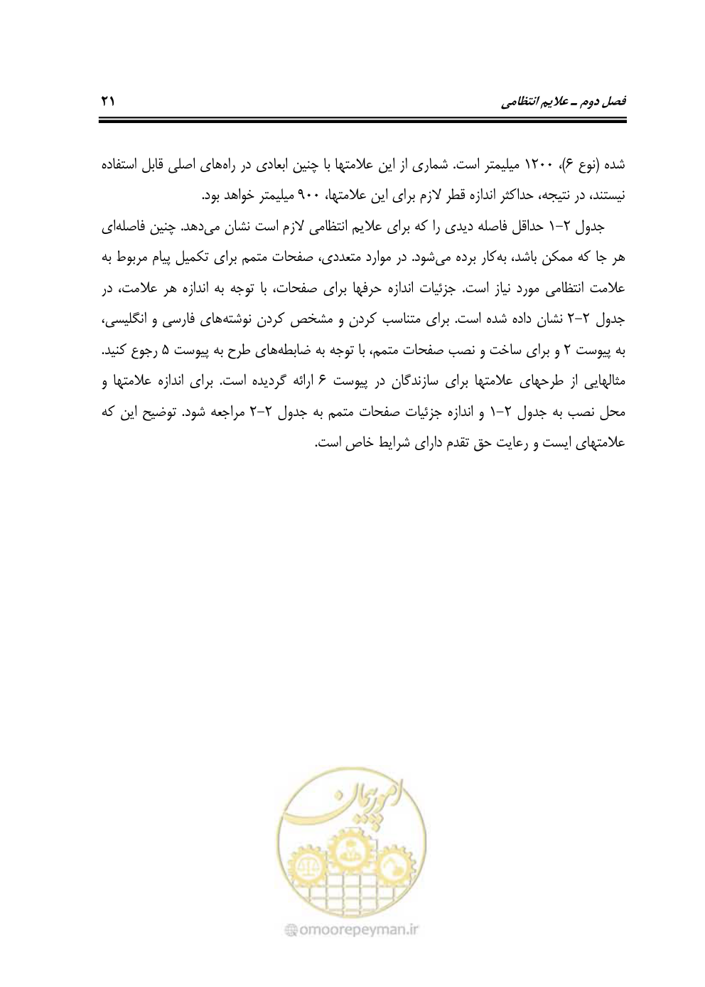 صفحه 66 از 675