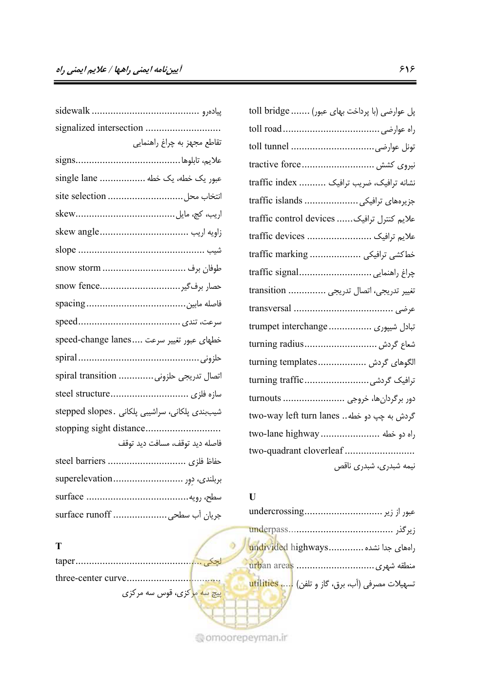 صفحه 661 از 675