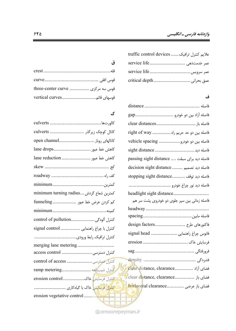 صفحه 670 از 675