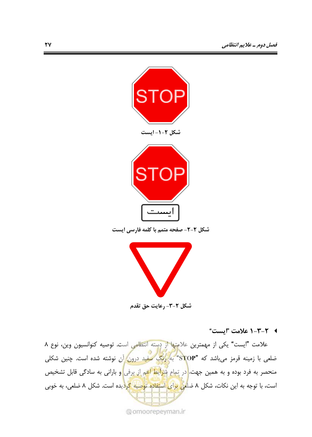 صفحه 72 از 675