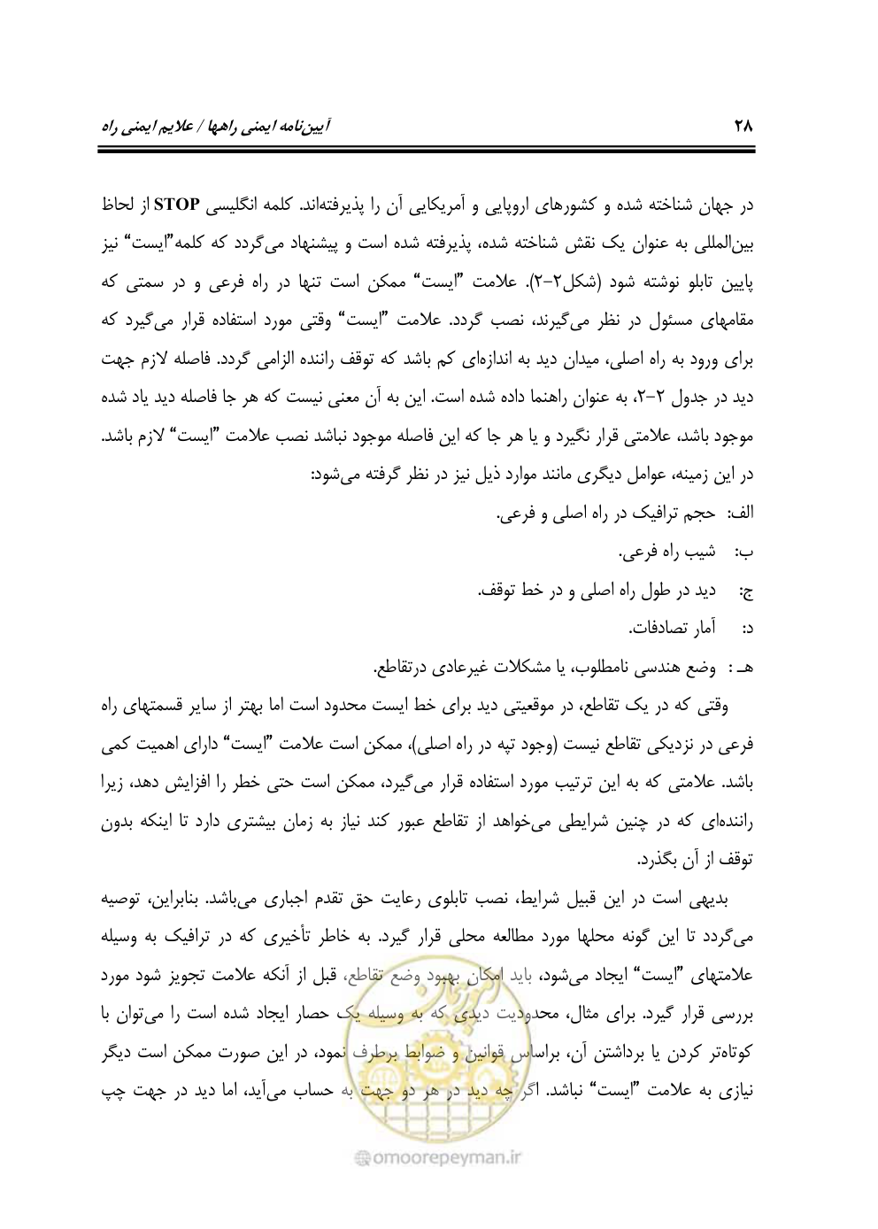 صفحه 73 از 675