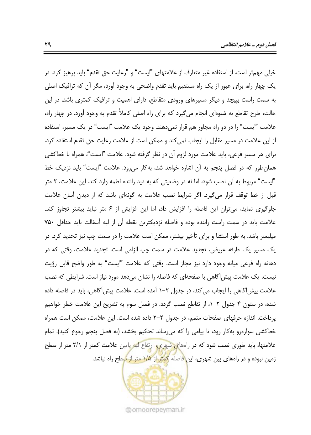 صفحه 74 از 675