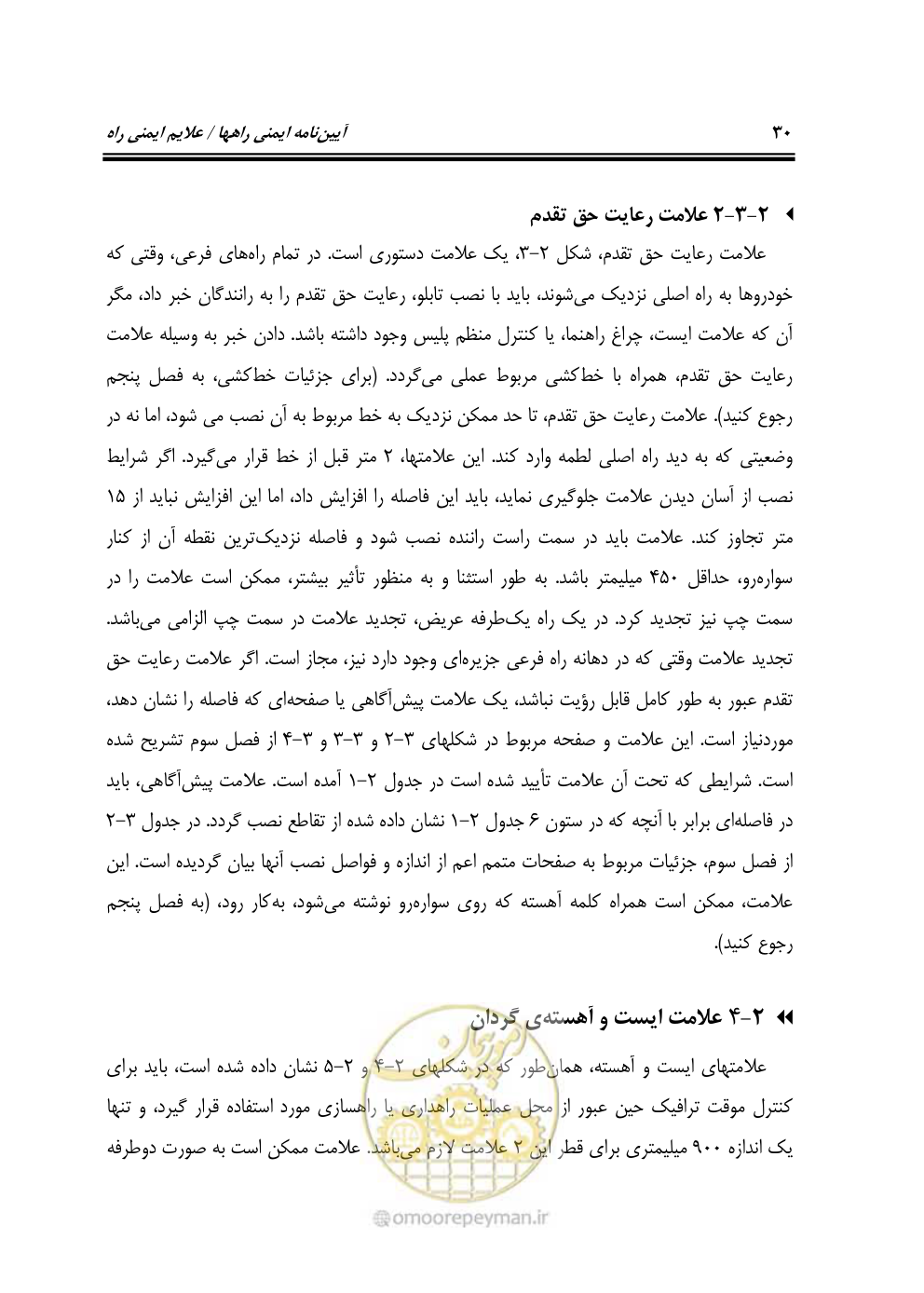 صفحه 75 از 675
