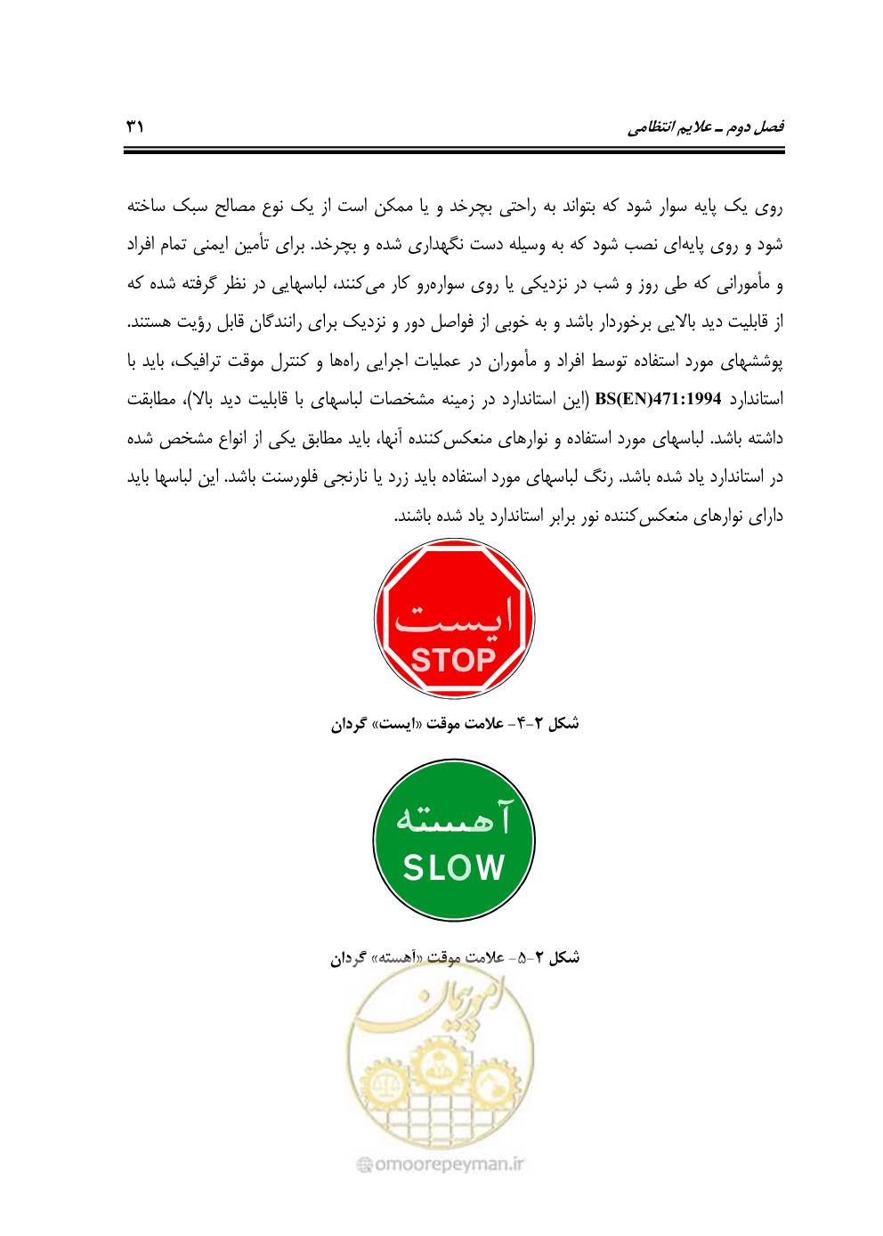 صفحه 76 از 675