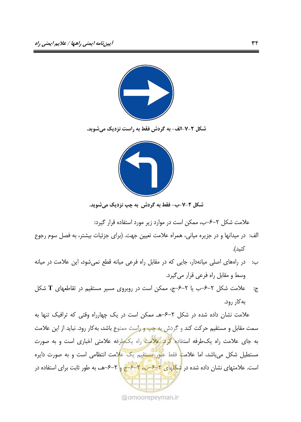 صفحه 79 از 675