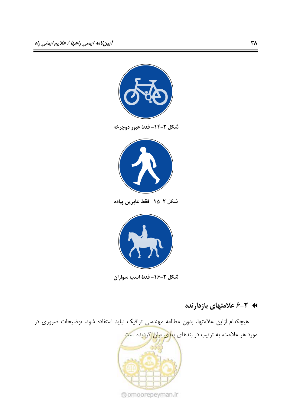 صفحه 83 از 675