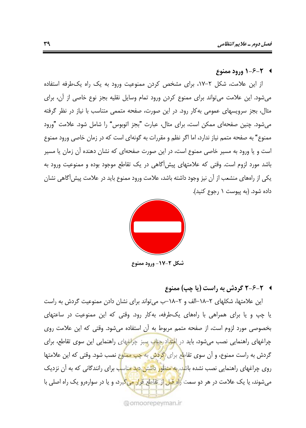 صفحه 84 از 675
