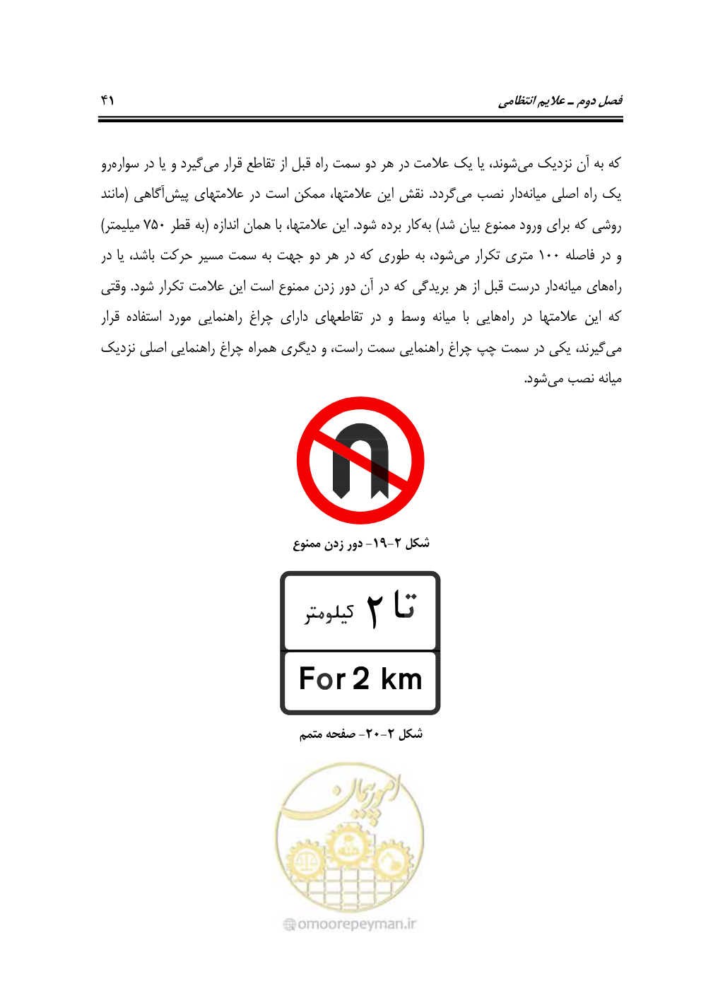 صفحه 86 از 675