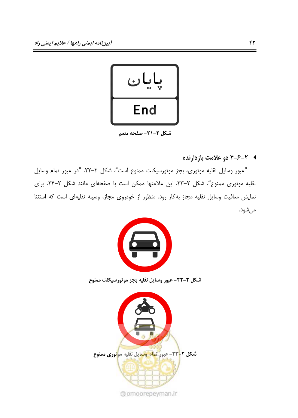 صفحه 87 از 675