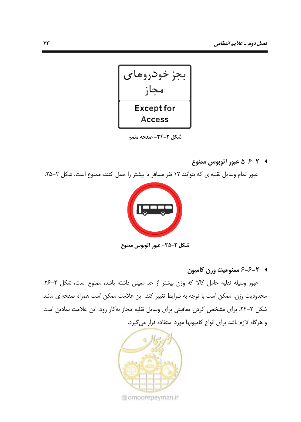 صفحه 88 از 675