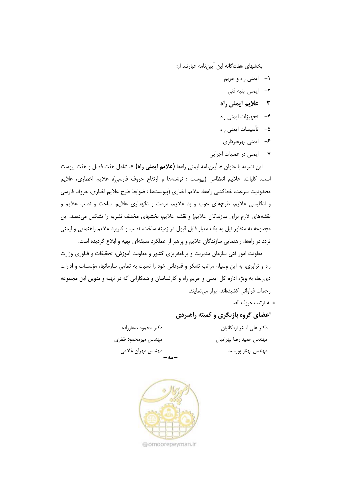 صفحه 9 از 675