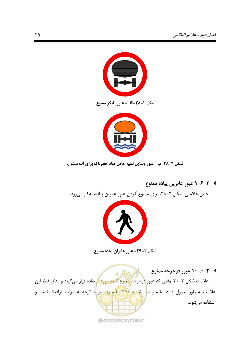 صفحه 90 از 675