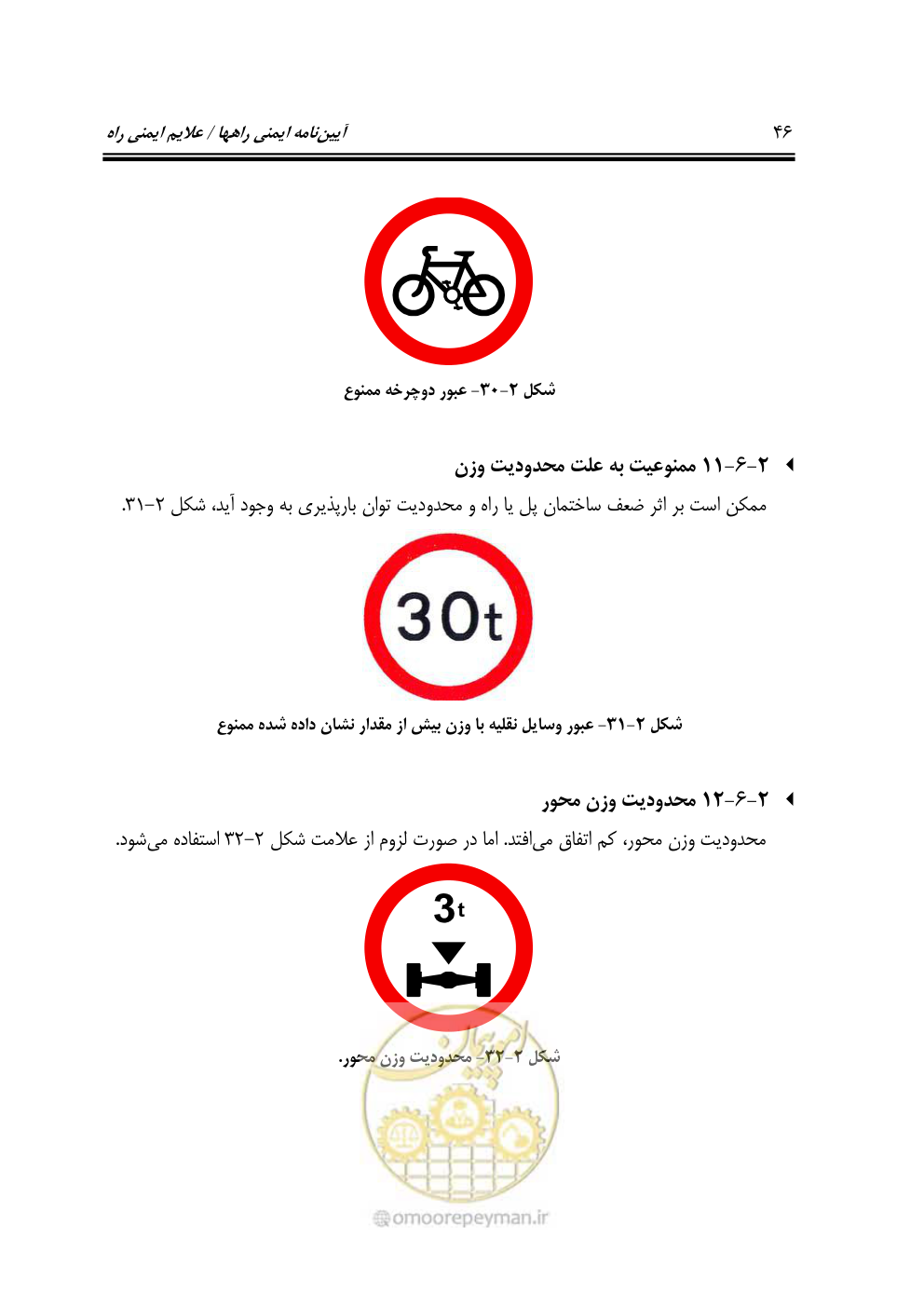 صفحه 91 از 675
