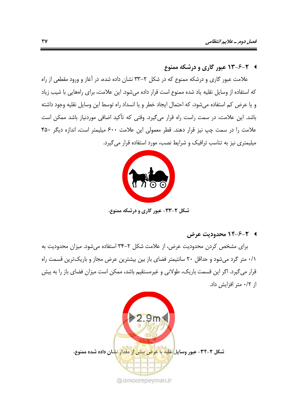 صفحه 92 از 675