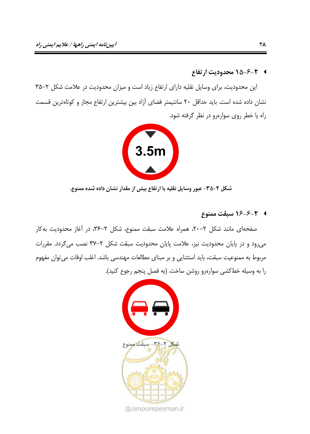 صفحه 93 از 675