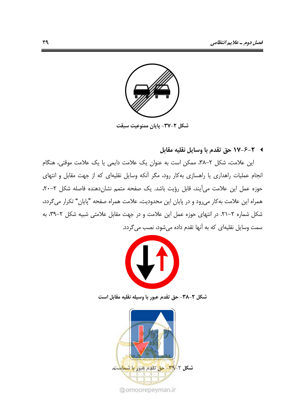 صفحه 94 از 675