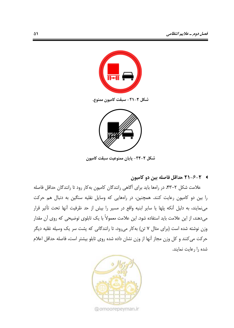 صفحه 96 از 675