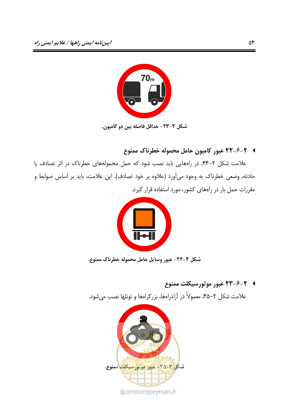 صفحه 97 از 675