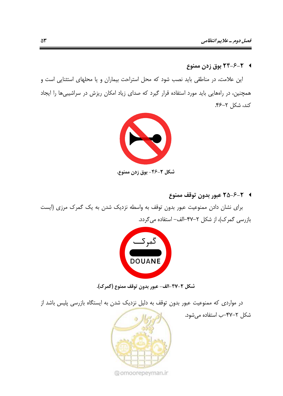 صفحه 98 از 675