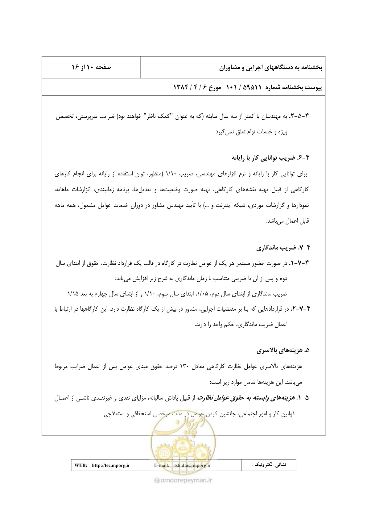 صفحه 11 از 17