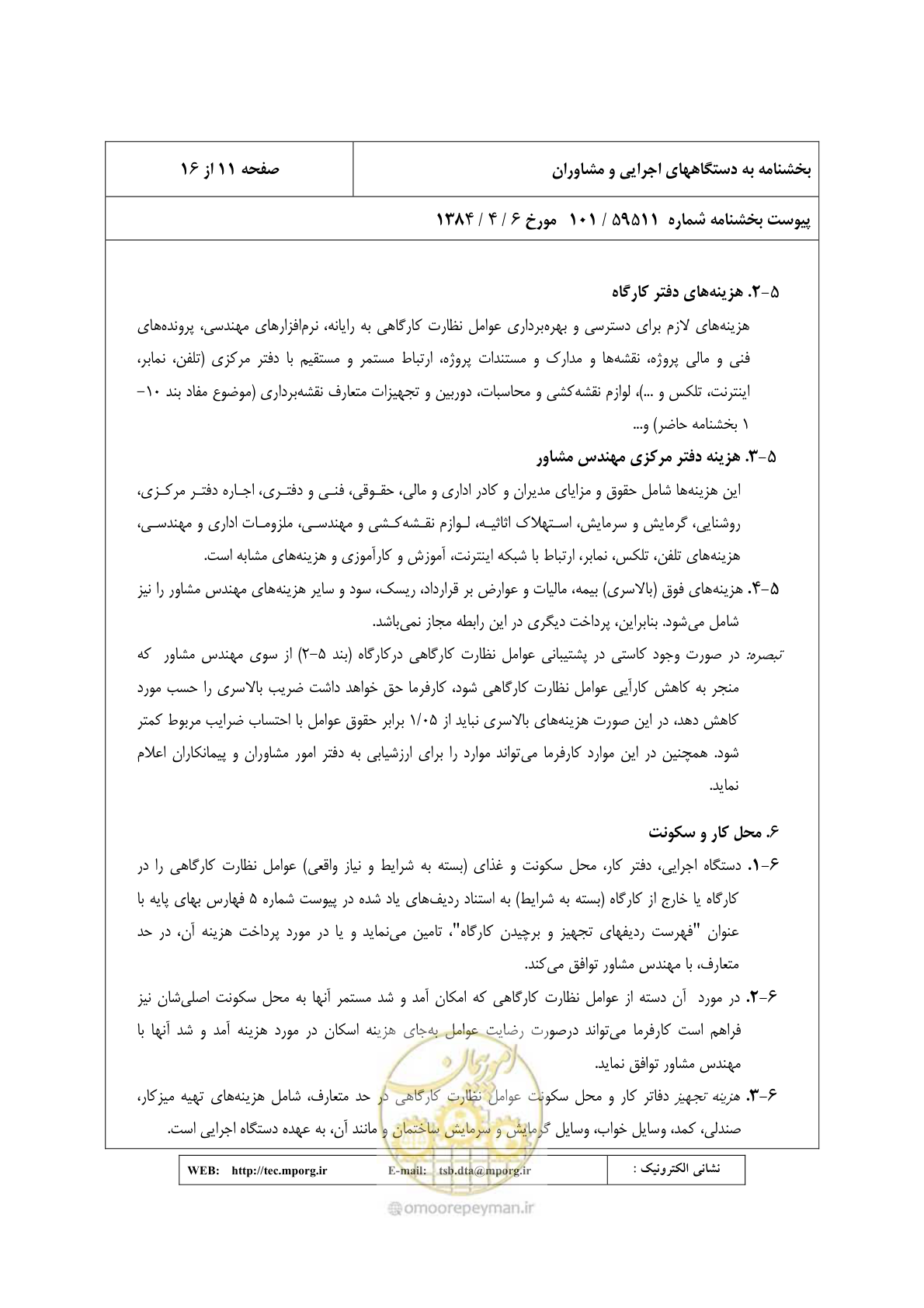 صفحه 12 از 17