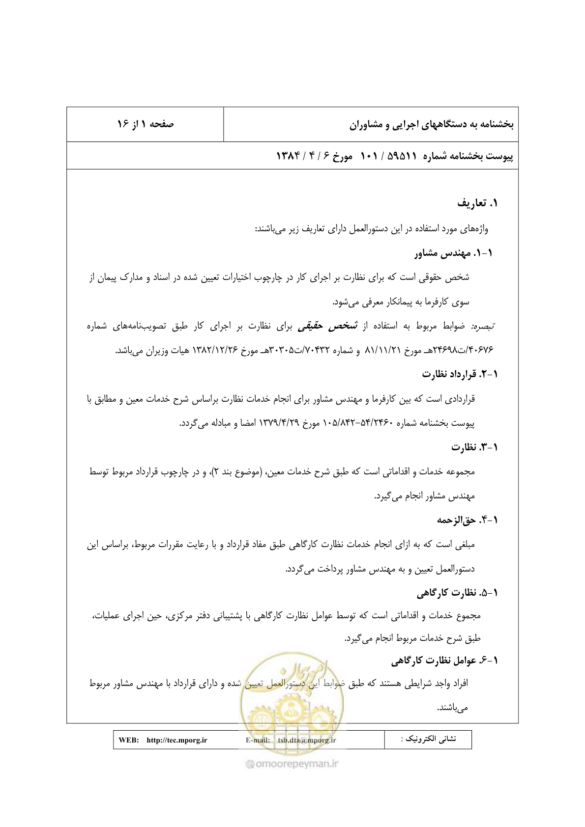 صفحه 2 از 17