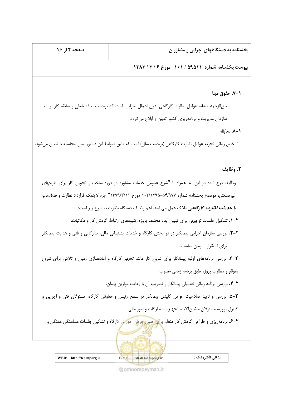صفحه 3 از 17
