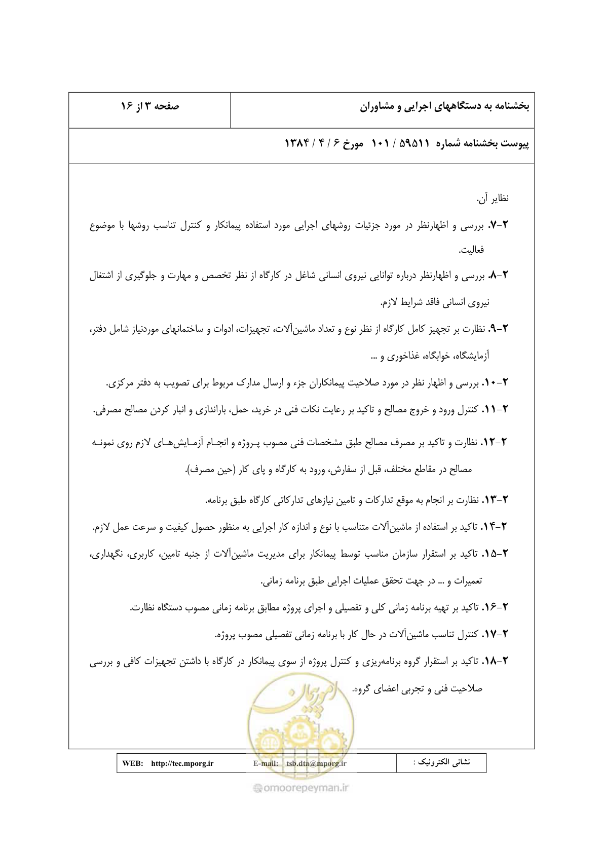 صفحه 4 از 17