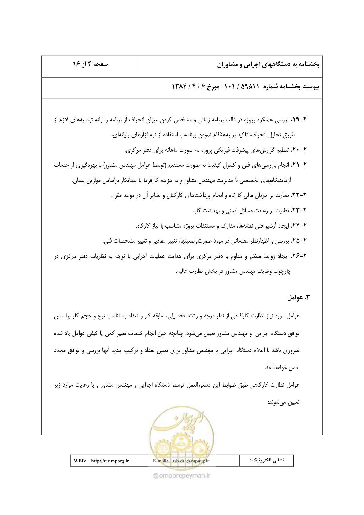 صفحه 5 از 17