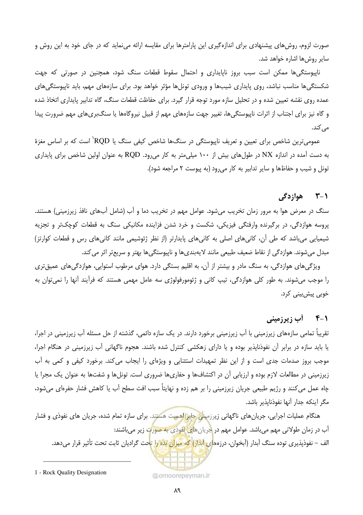 صفحه 103 از 221